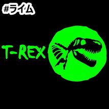 ★千円以上送料0★30×16.0cm【T-REX-ティラノサウルスC】ジュラシックパーク、ジュラシックワールド、恐竜オリジナルステッカー(3)_画像3