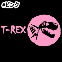 ★千円以上送料0★20×10.7cm【T-REX-ティラノサウルスC】ジュラシックパーク、ジュラシックワールド、恐竜オリジナルステッカー(2)_画像8