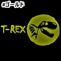 ★千円以上送料0★20×10.7cm【T-REX-ティラノサウルスC】ジュラシックパーク、ジュラシックワールド、恐竜オリジナルステッカー(2)_画像5