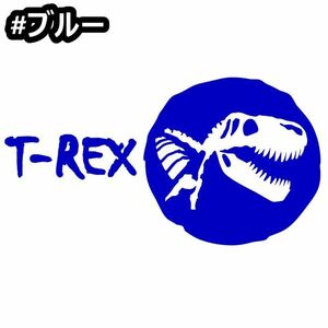 ★千円以上送料0★15×8.0cm【T-REX-ティラノサウルスC】ジュラシックパーク、ジュラシックワールド、恐竜オリジナルステッカー(0)