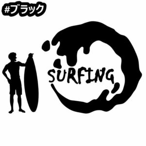 ★千円以上送料0★10×6.6cm【SURFING-A】サーフィン、サーファー、サーフボード、波乗り、波男オリジナルステッカー(0)