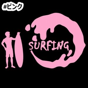 ★千円以上送料0★20×13.2cm【SURFING-A】サーフィン、サーファー、サーフボード、波乗り、波男オリジナルステッカー(3)