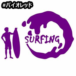 ★千円以上送料0★20×13.2cm【SURFING-A】サーフィン、サーファー、サーフボード、波乗り、波男オリジナルステッカー(2)