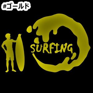 ★ Более 1000 иен доставки 0 ★ 30 × 19,9 см [Surfing-A] серфинг, серферы, доски для серфинга, волновые поездки, оригинальные наклейки Namio (3)