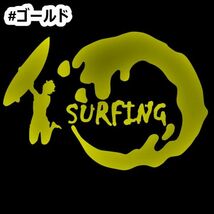 ★千円以上送料0★20×13.6cm【SURFING-B】サーフィン、サーファー、サーフボード、波乗り、波男オリジナルステッカー(2)_画像5