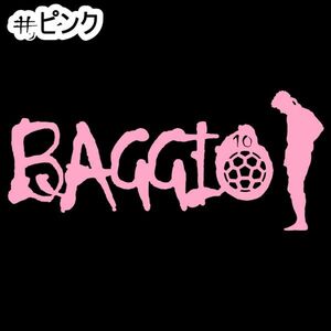 ★千円以上送料0★20×8.9cm【BAGGIO-バッジョ】サッカー、フットサル、ワールドカップ、ロベルトバッジョ、W杯オリジナルステッカー(3)