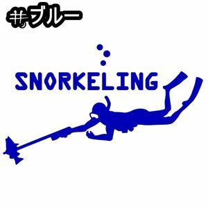 ★千円以上送料0★10×6.1cm【SNORKELING-B=シュノーケリングB】スキューバダイビング、潜水、スクーバ、沖縄ステッカー(0)