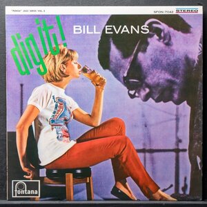 【ペラジャケ】BILL EVANS 両溝あり DIG IT ビルエヴァンス 日本ビクター FONTANA