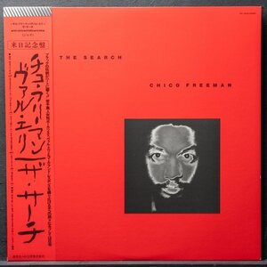 【美品】CHICO FREEMAN 帯、ライナー付属 THE SEARCH チコフリーマン INDIANAVIGATION / CECIL McBEE / KENNY BARRON / STRATA EAST