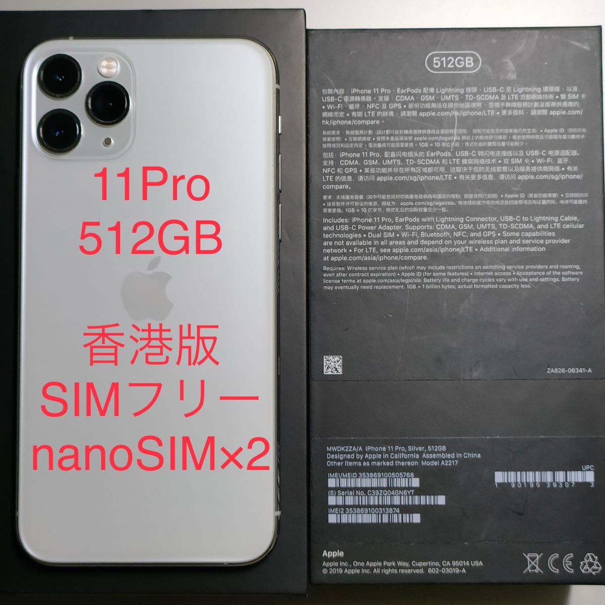 iphone11 pro 512GB USAバージョン シャッター音なし - rehda.com