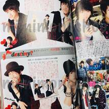 ★中古本★即決【POTATO ポテト 2012年4月 雑誌 マガジン】嵐 ∞ JUMP キスマイ セクゾ SixTONES SnowMan Jr. キンプリ なにわ男子_画像8