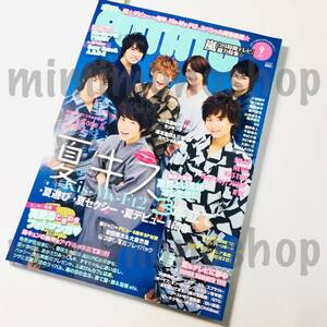 ★中古本★即決【POTATO ポテト 2012年9月 雑誌 マガジン】嵐 JUMP キスマイ セクゾ WEST SixTONES SnowMan 山P Jr. キンプリ なにわ男子