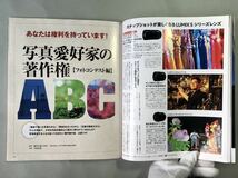 キャパ 2021年4月号 巻頭特集:ソニー・キャノン・ニコンの○と CAPA 2021 吉川愛_画像5