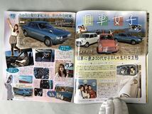 G-ワークス 2020年2月号 「自分に合った旧車を探る。」三栄_画像3