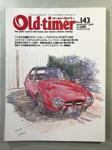 オールドタイマー 2015年8月号 No.143 「つぶらな瞳のスポーツカー」TOYOTA SPORTS 800 八重洲出版