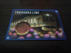 JR東日本・横浜支社・駅カード（YOKOSUKA LINE・鎌倉駅）