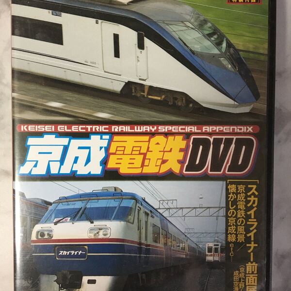 運転室展望 京成電鉄 スカイライナー 京成上野 成田空港