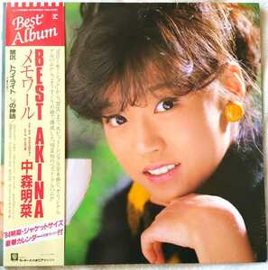 LP 中森明菜 // BEST AKINA メモワール 1983年発売 帯び 歌詞カード(皺アリ)、写真付きカレンダーあり 