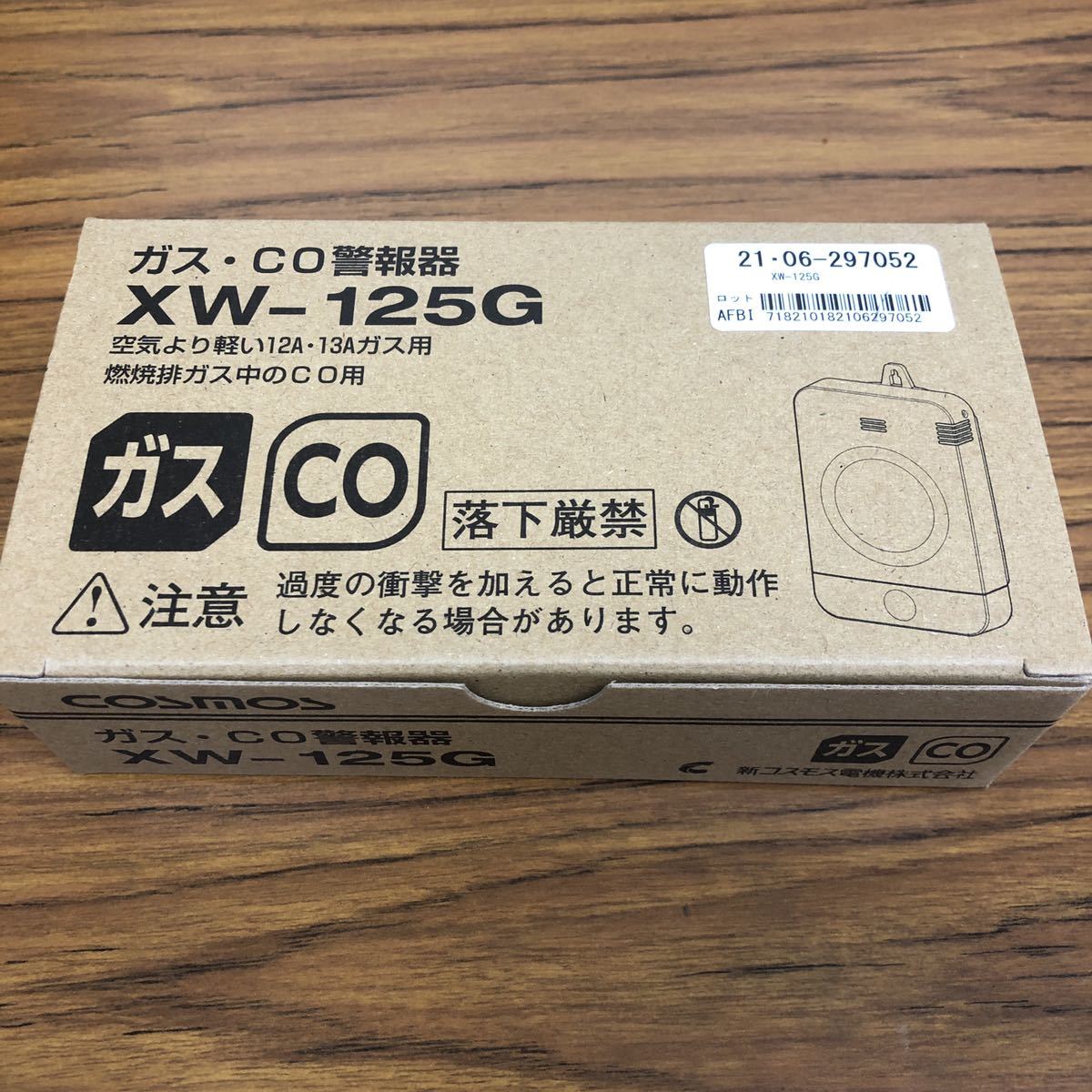 再入荷!】 (XW-715Gの後継機種 壁取付型 ガス・CO警報器 新コスモス XW-125G 都市ガス用 家庭用ガス警報器 - 探知機、検知器 再入荷!】 (XW-715Gの後継機種 壁取付型 ガス・CO警報器 新コスモス XW-125G 都市ガス用 家庭用ガス警報器 - 探知機、検知器