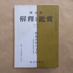 雅虎代拍 開高健名言辞典漂えど沈まず巨匠が愛した名句 警句 冗句２００選 滝田誠一郎 著