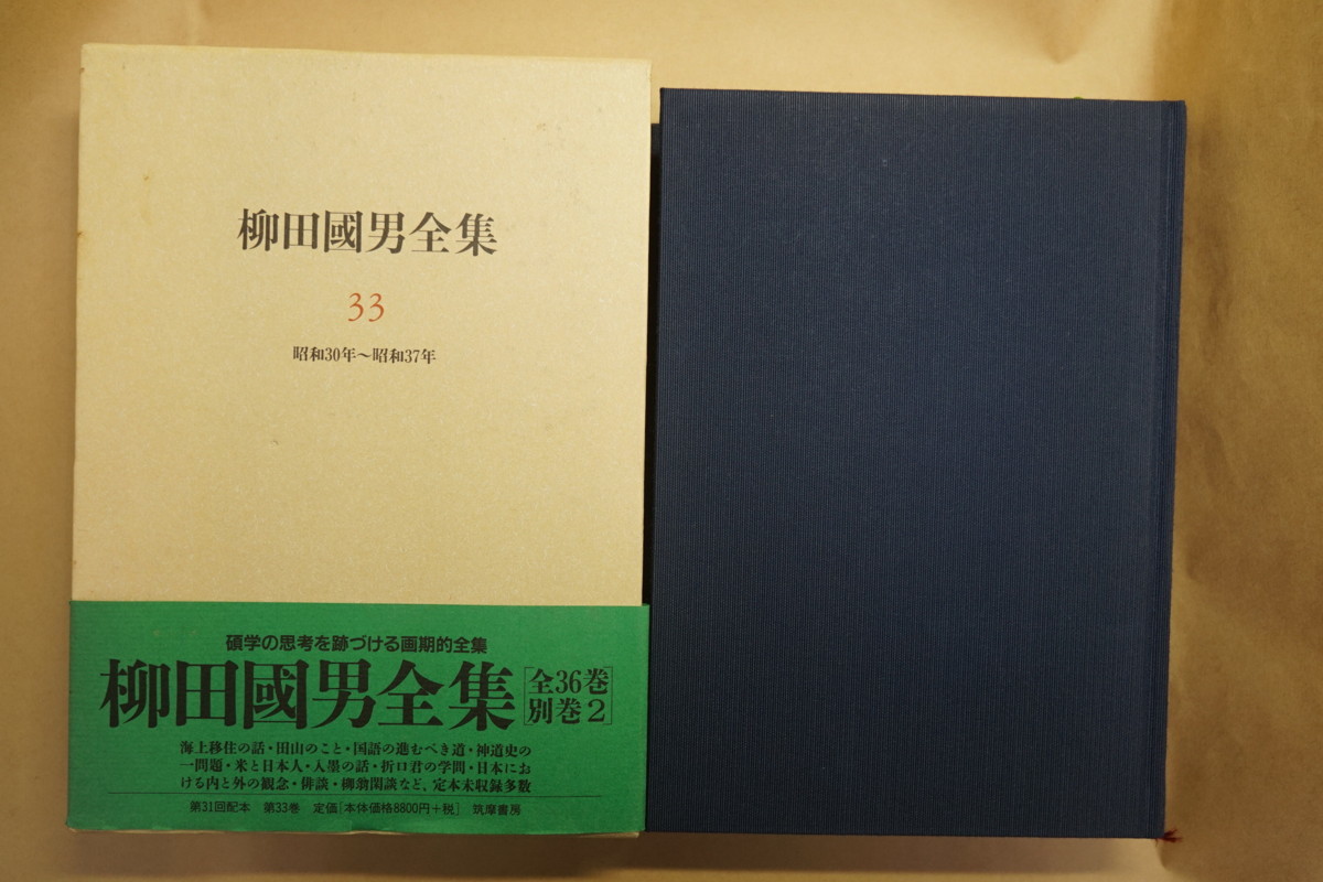 剣と潮 富田常雄 著 土佐海援隊 光風社 昭和33年初版-