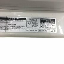 泉店22-161 ヤマゼン DS-D088 電気ストーブ 2021年製 即暖 暖房器具 3段階調整 800W_画像8