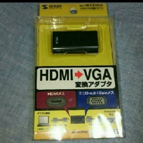 HDMI-VGA変換アダプタ