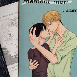 ★★★抱かれたい男1位に脅されています。/だかいち同人誌★★★こまるGx★mement mori