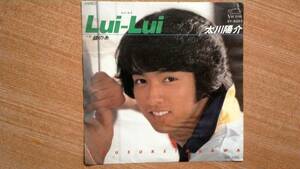 【ＥＰ小難・希少超名曲】Ｌｕｉ-Ｌｕｉ（ルイ・ルイ）／太川陽介(京都府中郡大宮町出身)★1977年発売・バス旅ルンルンボーイですワン・③