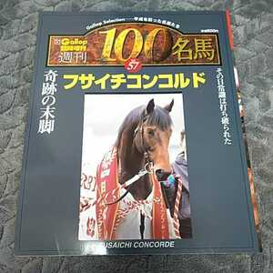 f rhinoceros chi Concorde weekly 100 name horse / horse ./da Vista / wistaria rice field . two / Dubey / peace made la Muta la