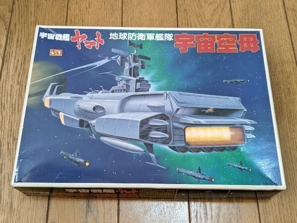 戦艦ヤマト 宇宙空母