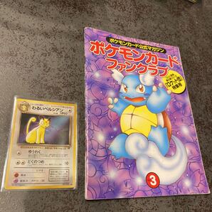 ポケモンカードファンクラブvol.3 わるいペルシアン