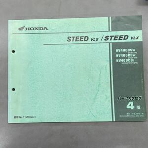 【中古】 ホンダ STEED VLS / STEED VLX NC37 NC26 パーツリスト 4版