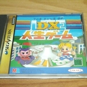 セガサターン ソフト DX人生ゲーム