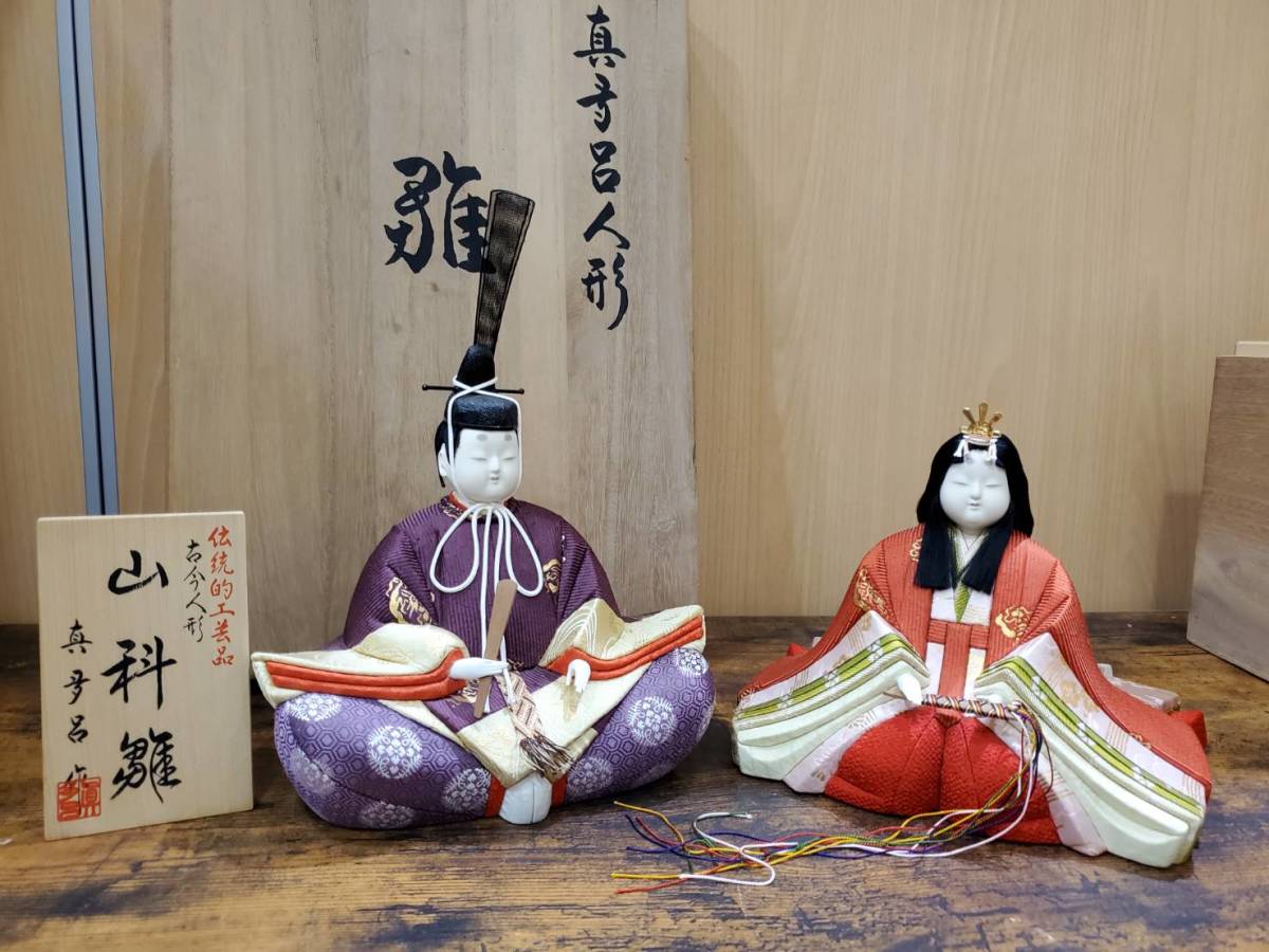 たしろ屋 美品 真多呂 木目込み 雛人形 新王飾り 人形 木目込人形