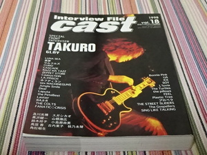 ■　Interview File cast　1998 vol.18 音楽 本 GLAY TAKURO LUNA SEA 黒夢 ウルフルズ 各ミュージシャン　バンド　多数