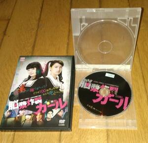 柏木ひなた×竹富聖花、主演　　「映画・ＤＶＤ」　　●脳漿炸裂ガール　　（2015年の映画）　　レンタル落ちＤＶＤ