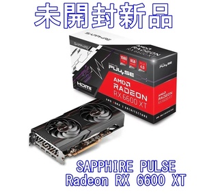【未開封新品】SAPPHIRE PULSE Radeon RX 6600 XT GAMING OC 8G PCIExp 8GB【送料無料】