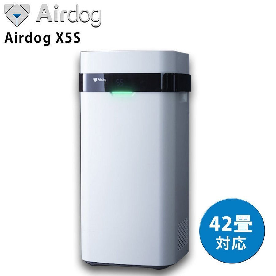 新品未開封 Airdog X5s エアドッグ 空気清浄機 KJ300F-X5-