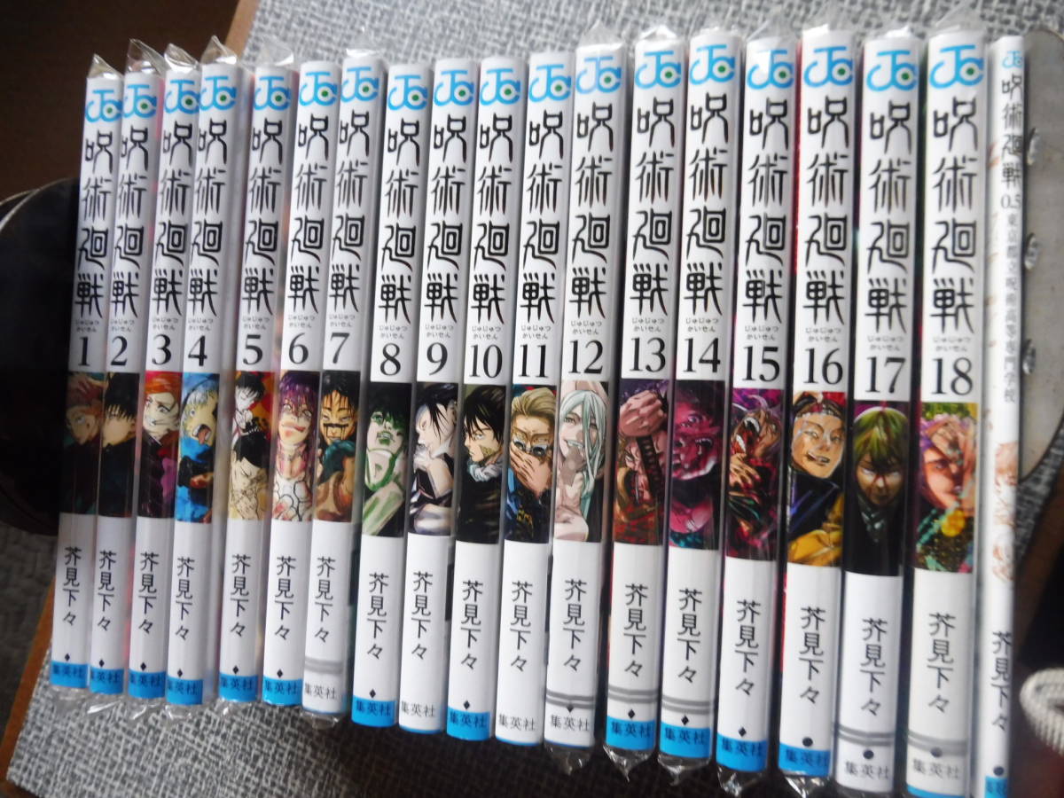 経典ブランド 漫画 呪術廻戦1〜15巻セット drenriquejmariani.com