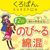 [オカモト] くろぱん 綿混 スパッツ のびのび ショート丈 キッズ スクール 制服 通園 通学 オーバーパンツ 919-560 ブラック 110_画像5