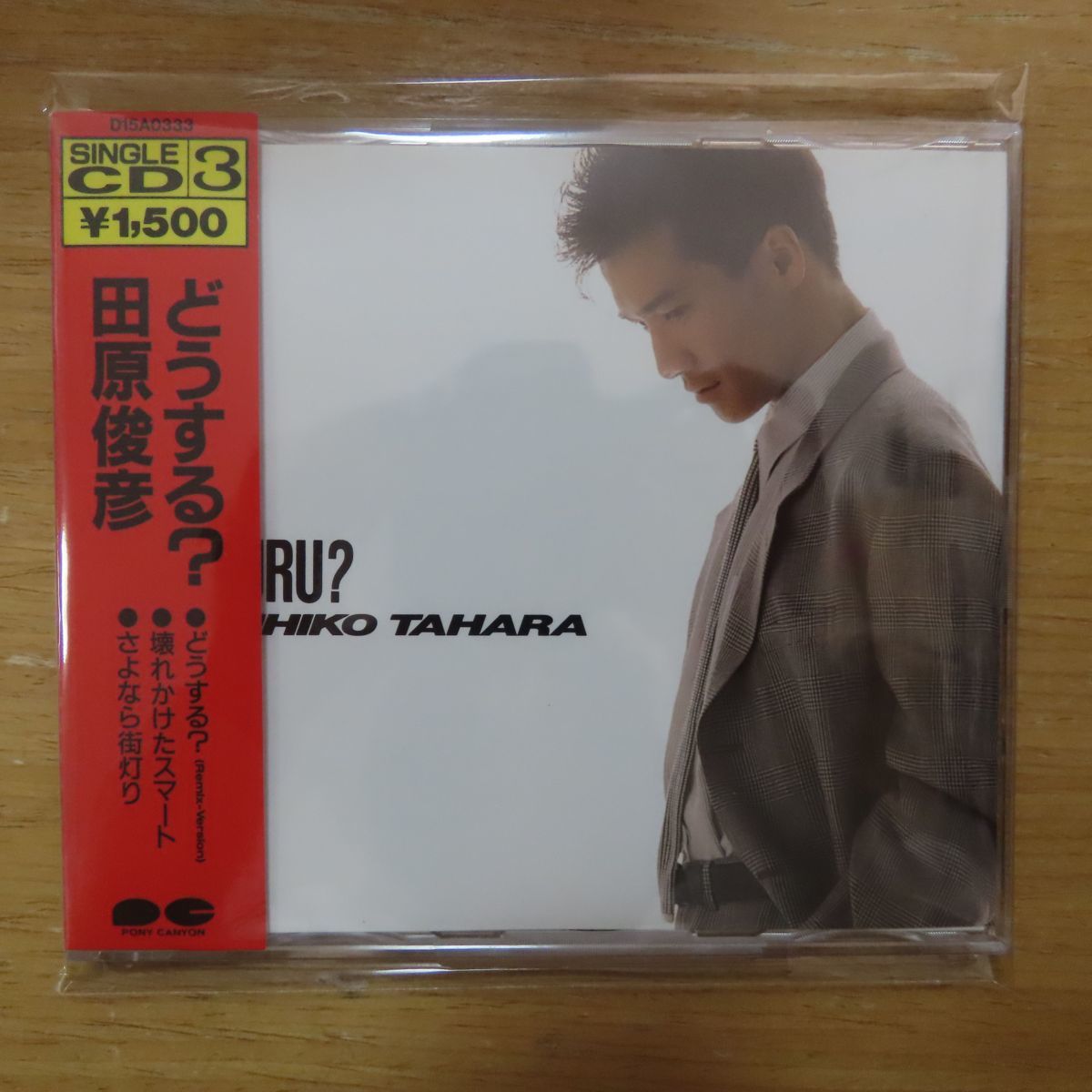 オープニング 大放出セール ¥9020円 田原俊彦 CD Don't disturb