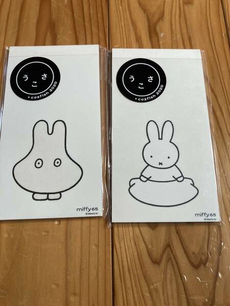 新品　即決　送料無料♪ 未開封　ミッフィー展限定　miffy うさこ　すけすけいっぴつせん　おばけ　うさこ　セット