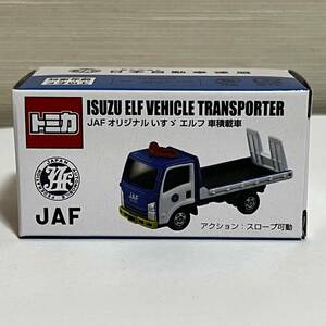 JAF 限定 オリジナル トミカ　いすゞ エルフ 車積載車 1台 (未開封品)