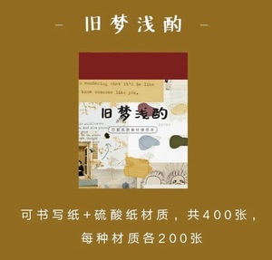 ◆海外ミニメモ帳　冊子型素材集　400枚　No30-1　ページ柄違い　植物・レトロ　手帳・日記・ジャンクジャーナル・素材・コラージュに