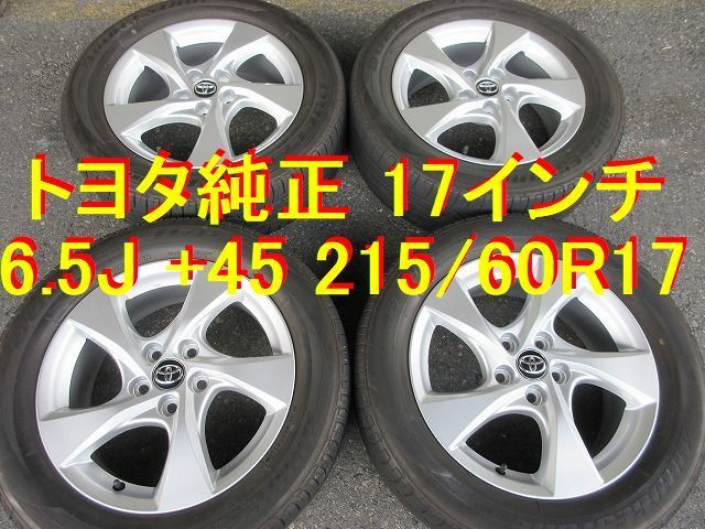 プチギフト 北米トヨタ CAMRY 純正オプション TRD ホイール 40カムリ