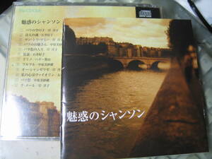  less scratch domestic CD attraction. Chanson famous bending 24...11 Ishii ..4 middle . beautiful ..6pegi- leaf mountain Sakamoto genuine . sand ../ss