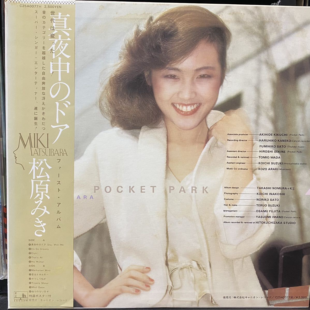 売れ筋直営店 LPレコード 1980年 Matsubara Miki 松原みき ポスター付