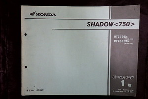  Honda Shadow 750(RC50) parts list 1 version 