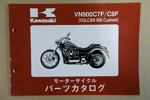 カワサキ　バルカン900クラシック('07-'08)　VN900C7F/C8F　パーツリスト